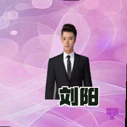 刘阳