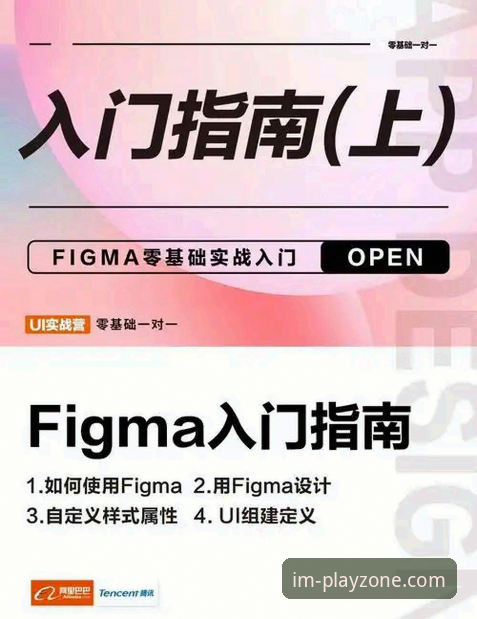 IM电竞平台完整使用指南：从入门到精通的新手教程