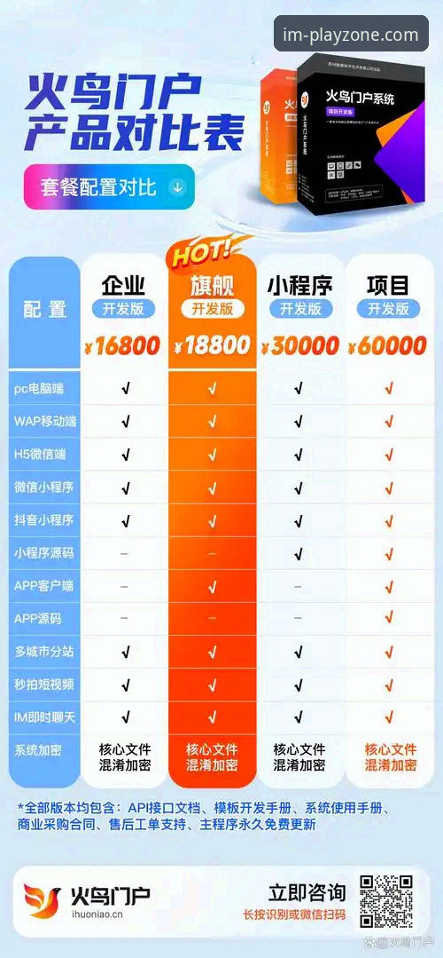 IM电竞平台新手入门指南：官网注册 vs 客户端下载的全面对比分析